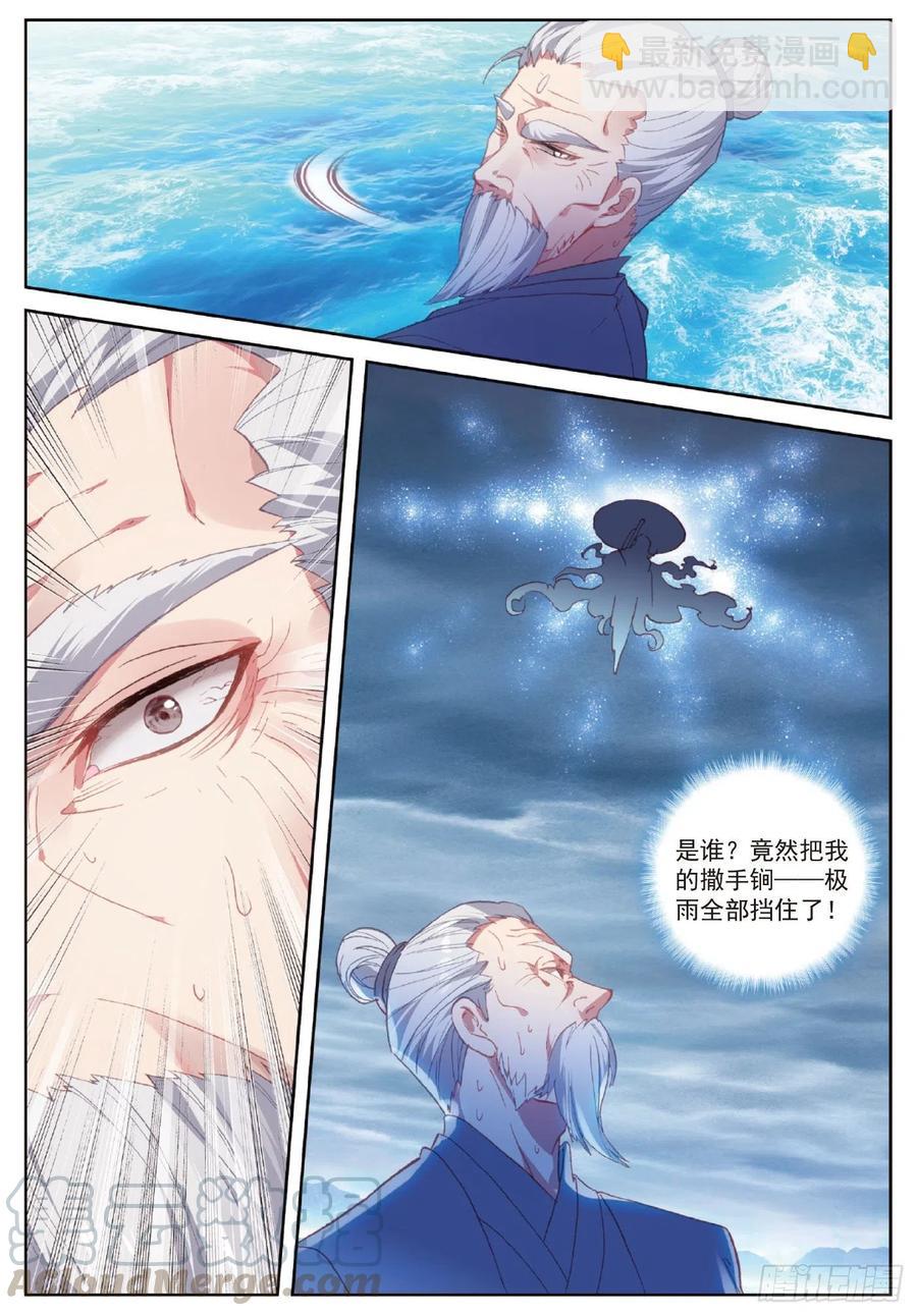 100 毫无胜算（下）-第173话