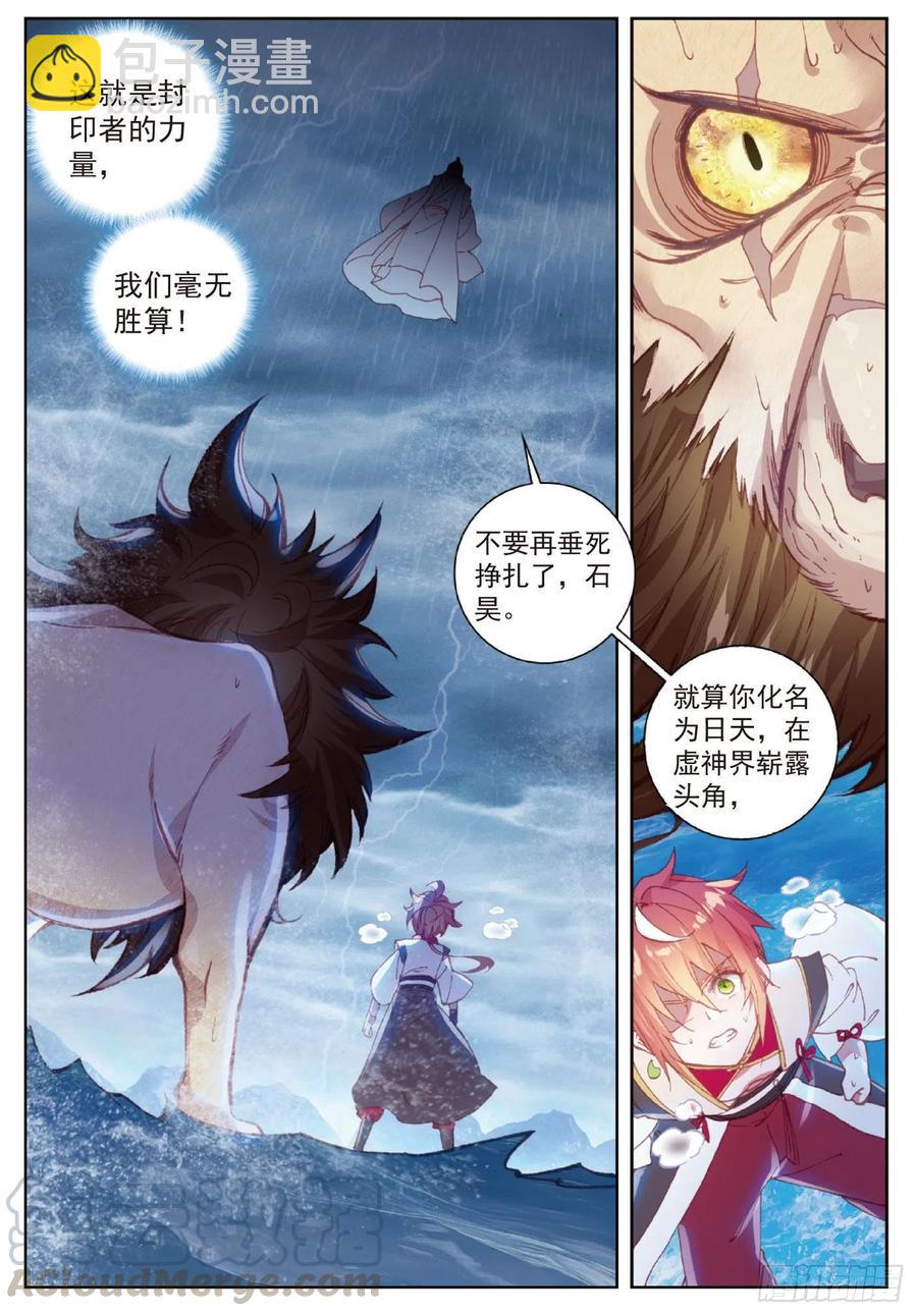 100 毫无胜算（下）-第173话