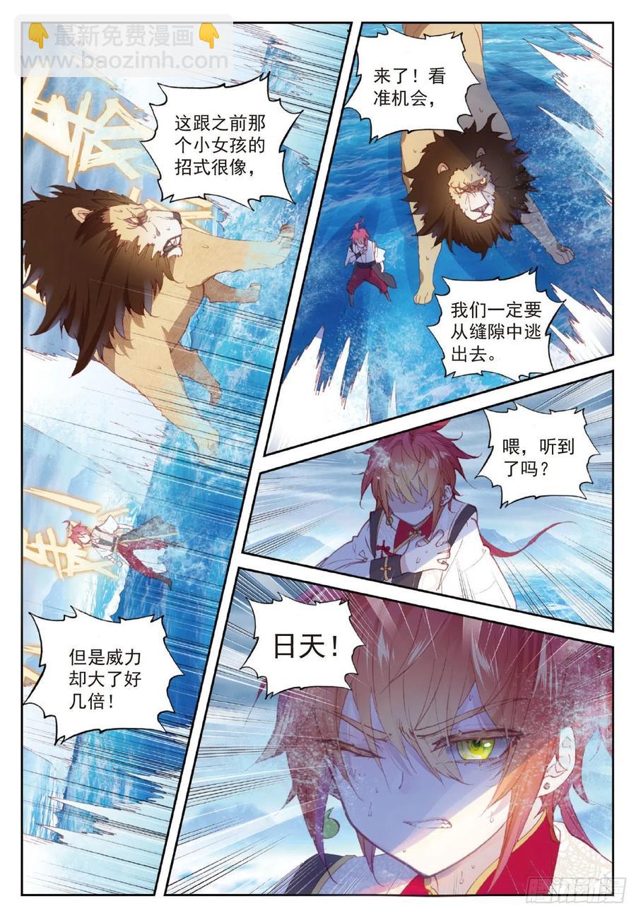 100 毫无胜算（下）-第173话