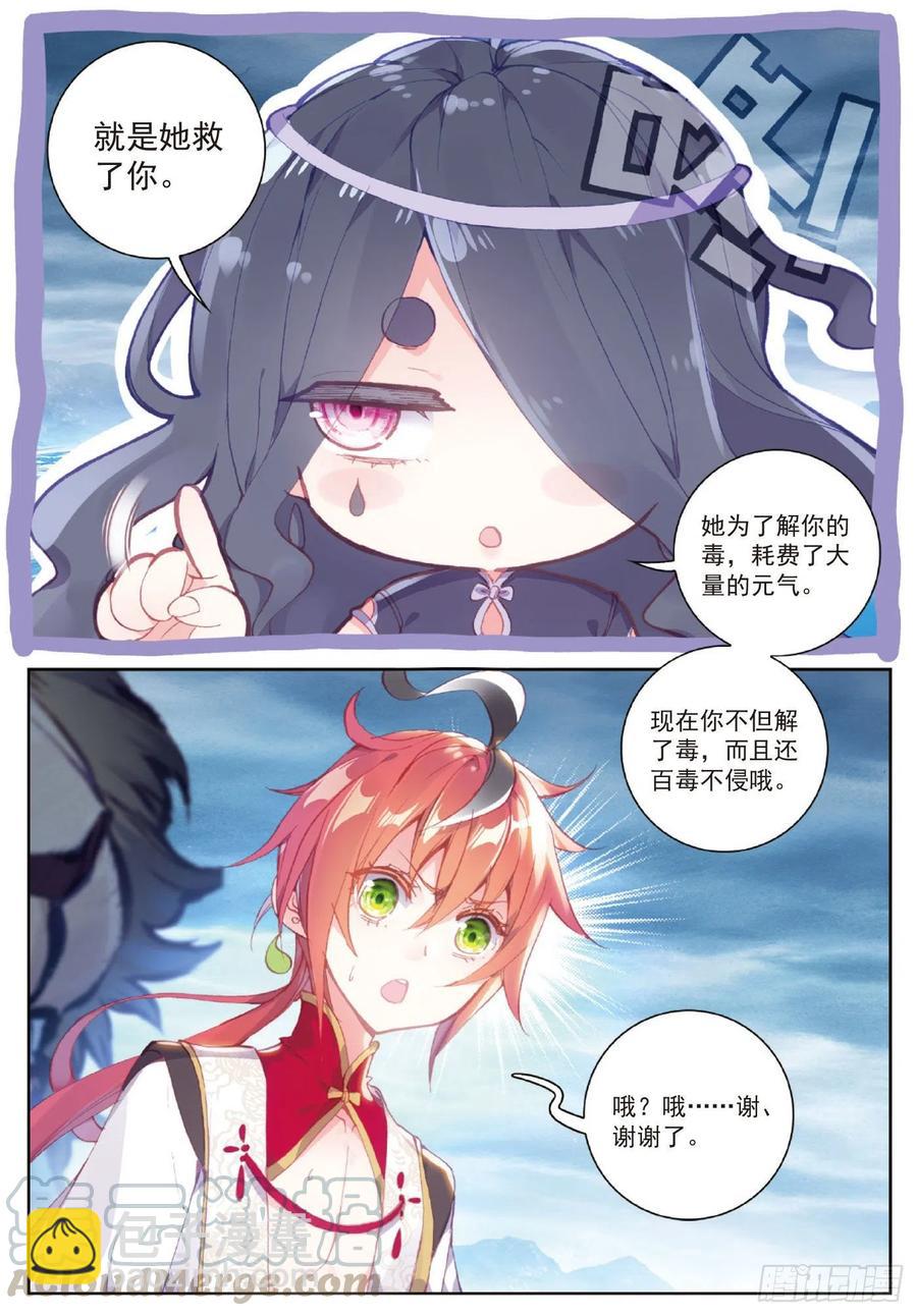 102 解毒（下）-第177话