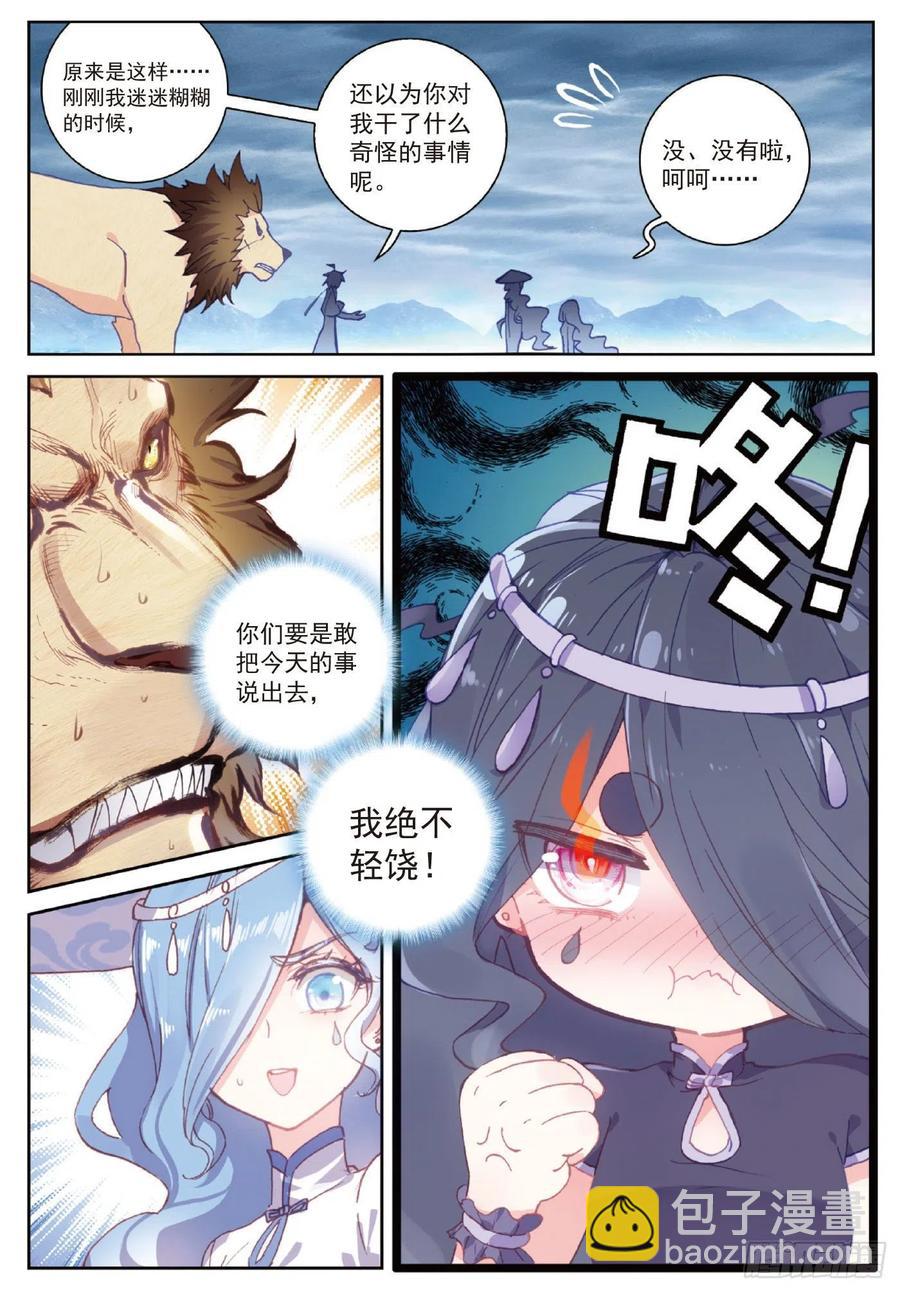 102 解毒（下）-第177话