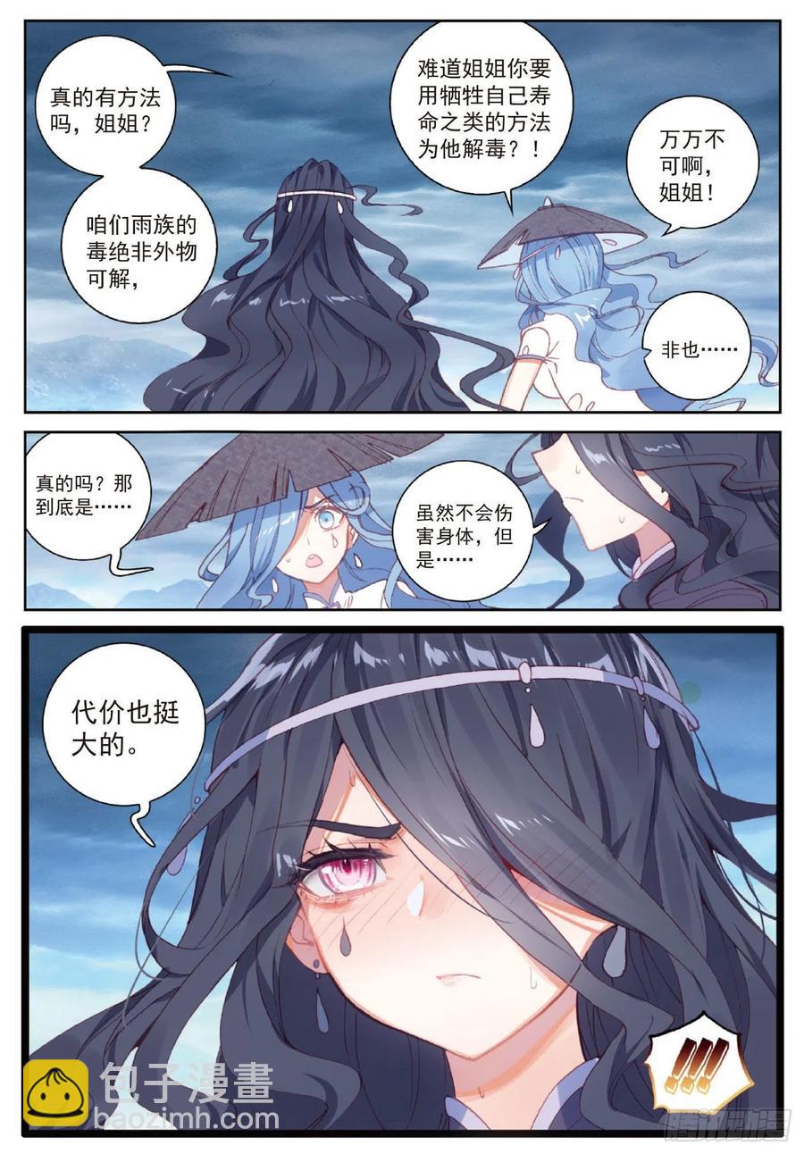 102 解毒（下）-第177话