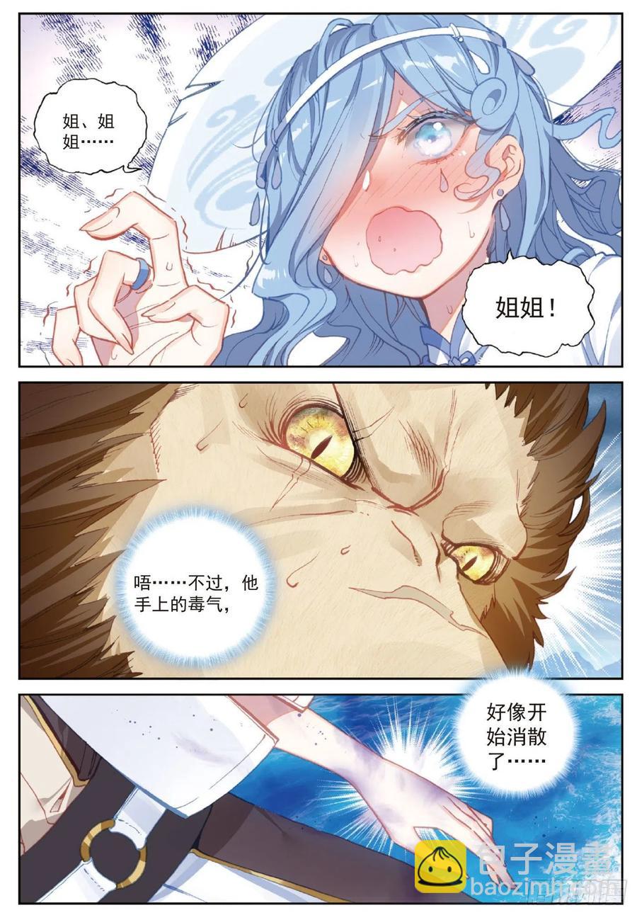 102 解毒（下）-第177话