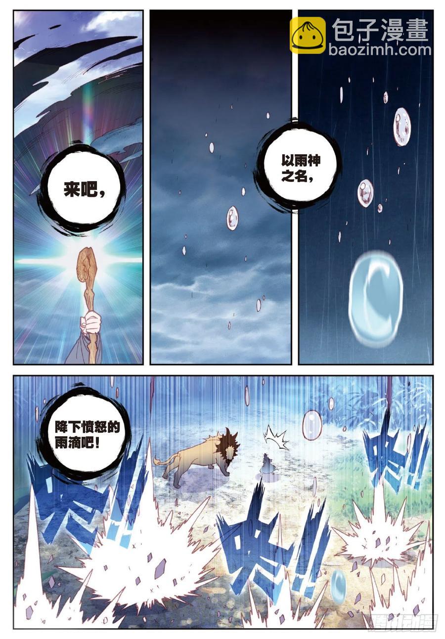 103 大哥（下）-第179话