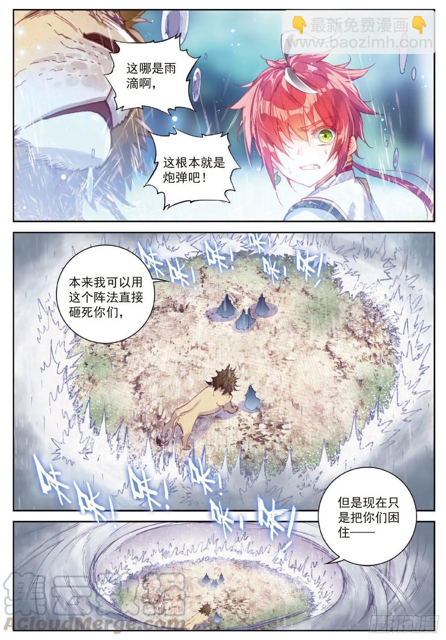 103 大哥（下）-第179话