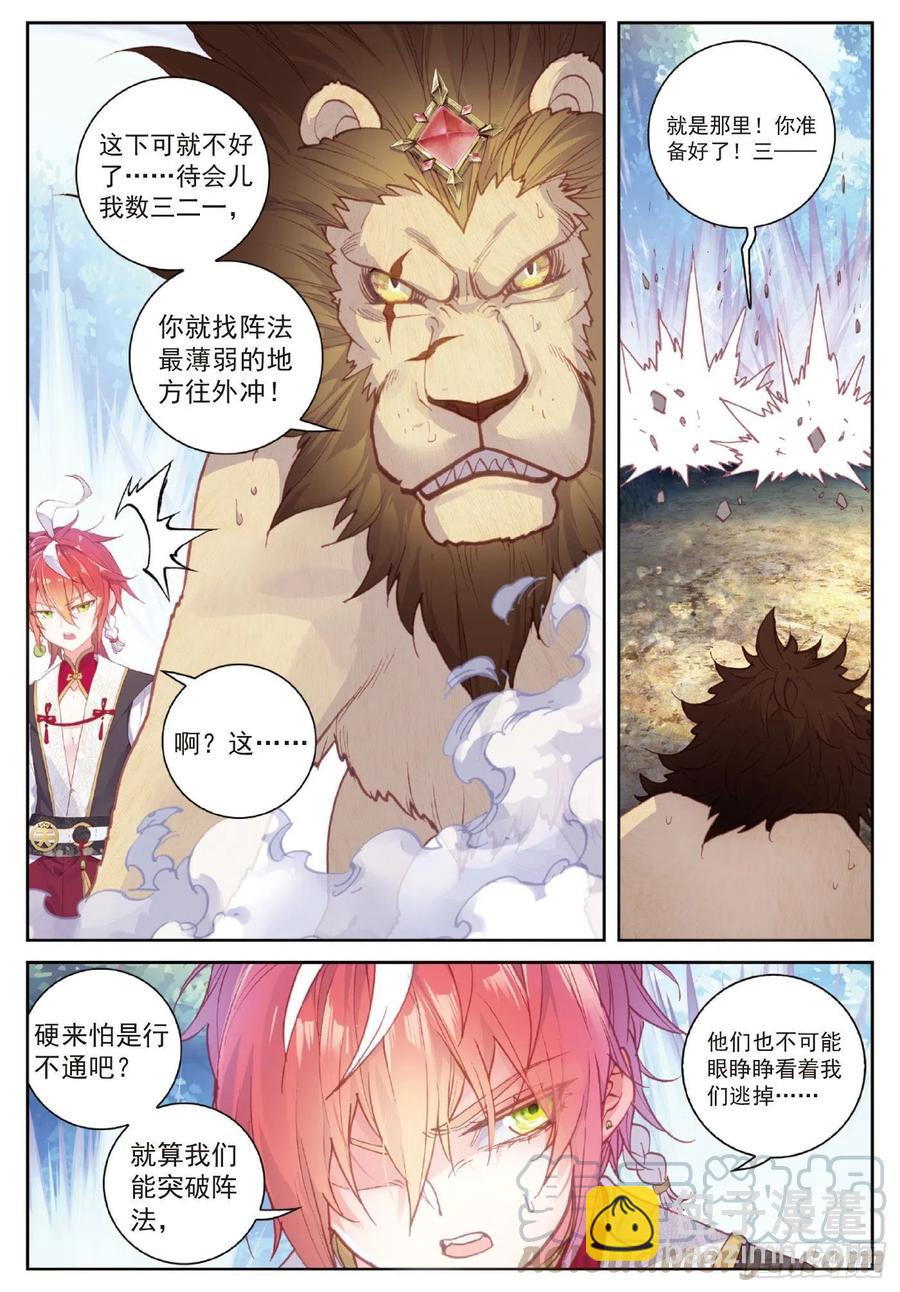 103 大哥（下）-第179话