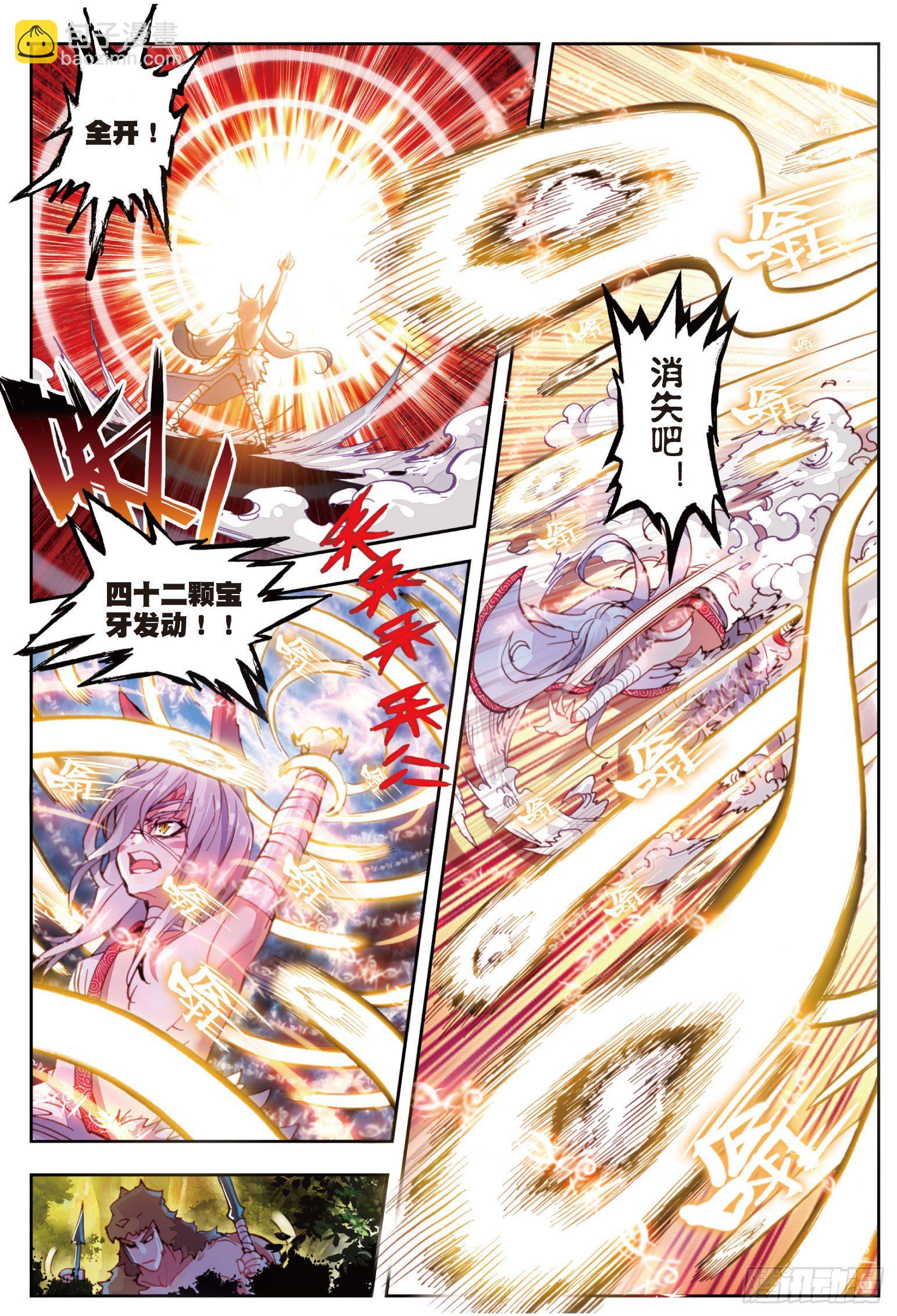 9 宝具（下）-第19话