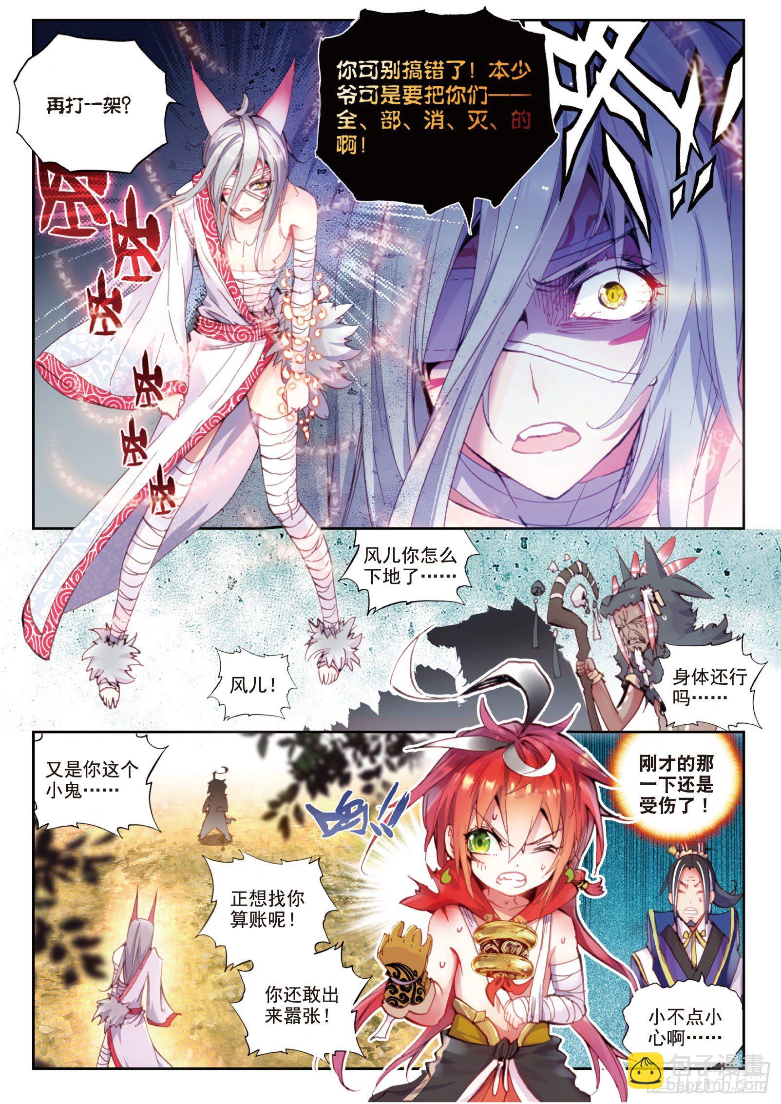 9 宝具（下）-第19话