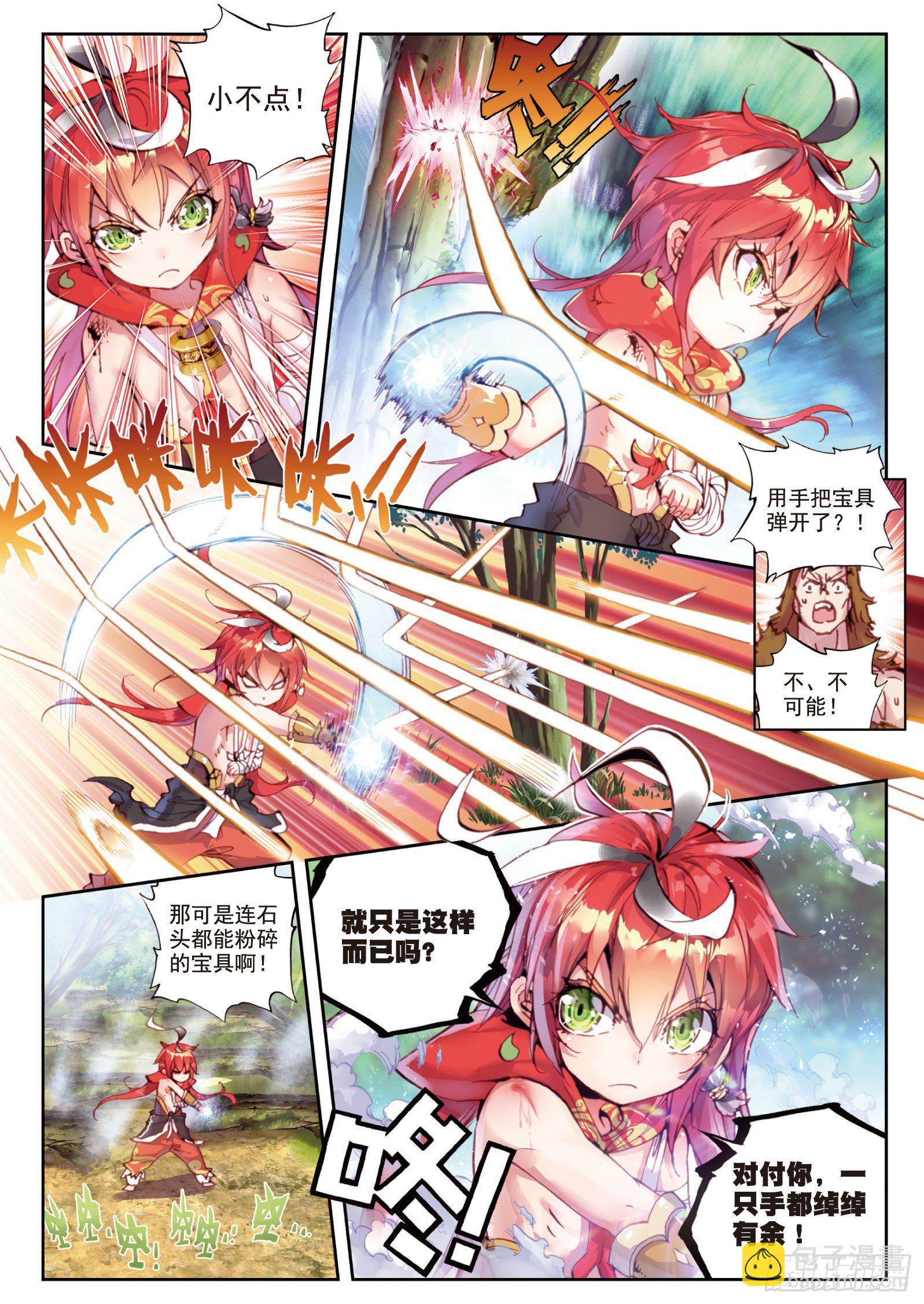 9 宝具（下）-第19话