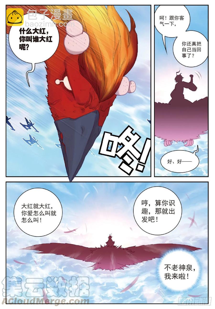 104 大红（下）-第181话