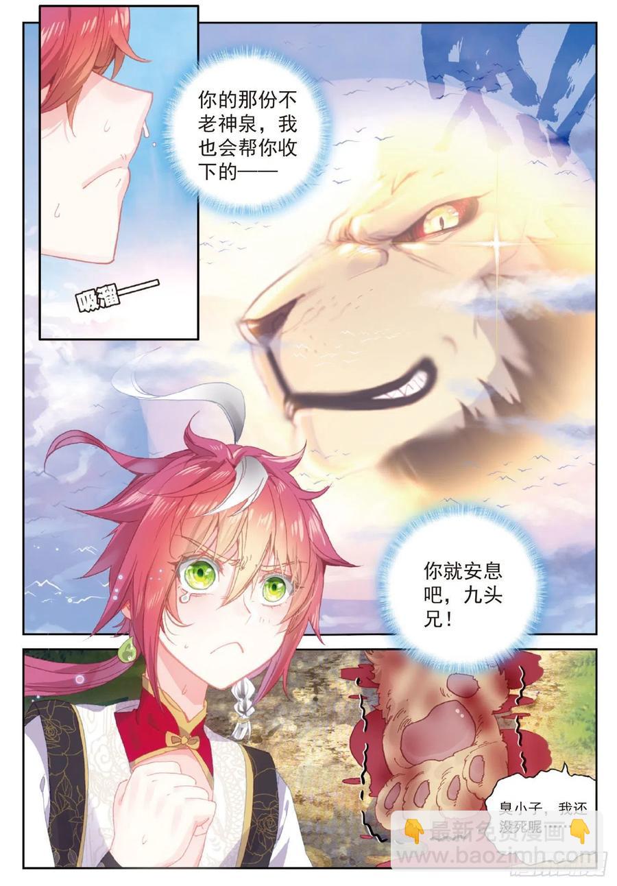 104 大红（下）-第181话