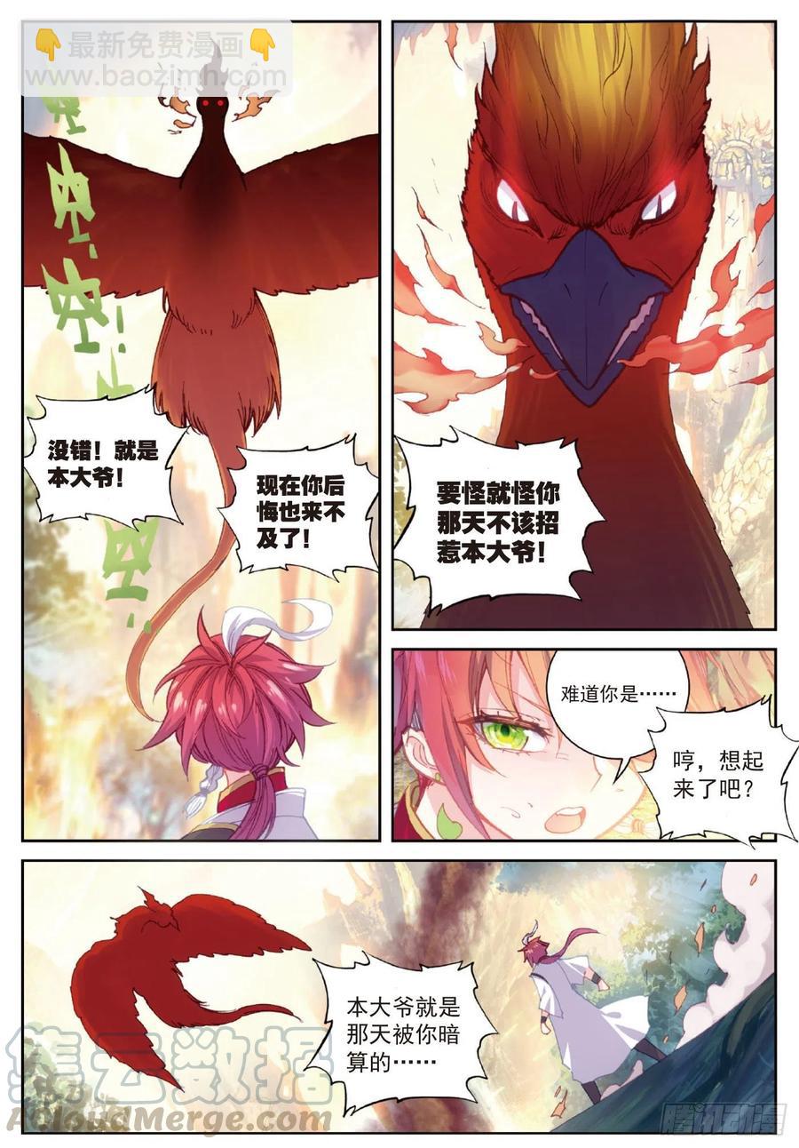 104 大红（下）-第181话