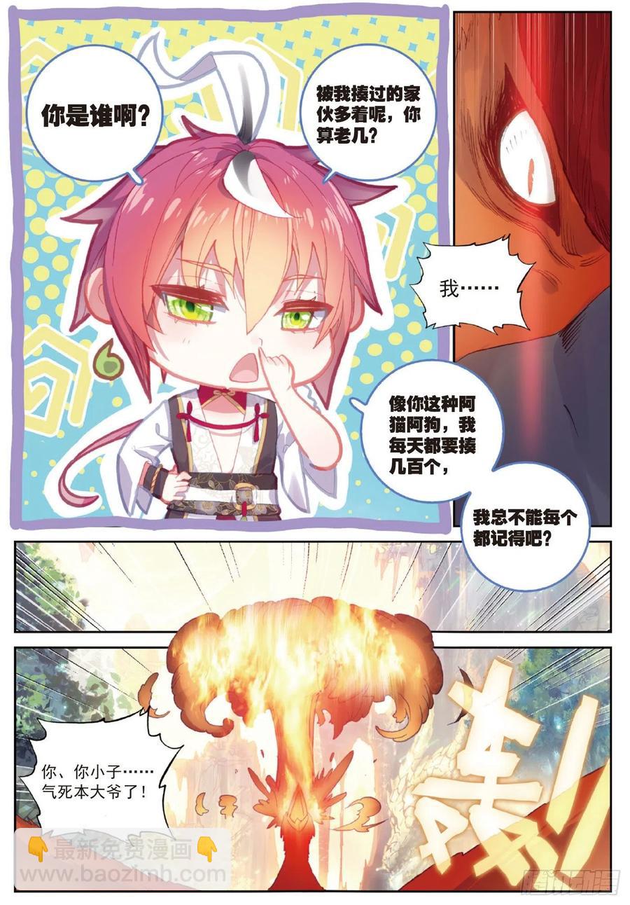 104 大红（下）-第181话