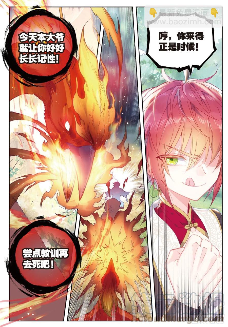 104 大红（下）-第181话