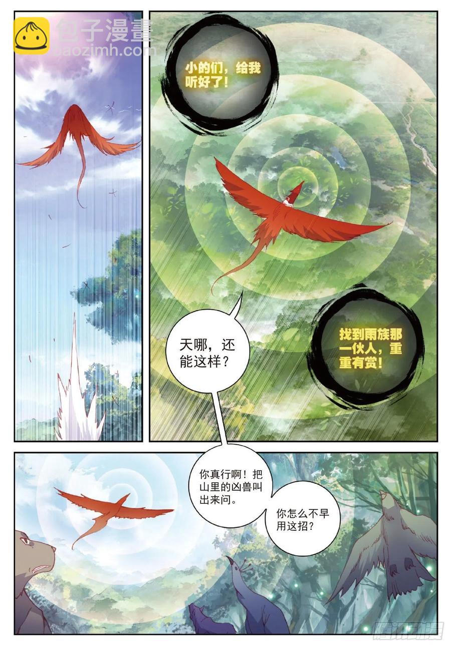 105 再遇萧天（下）-第183话