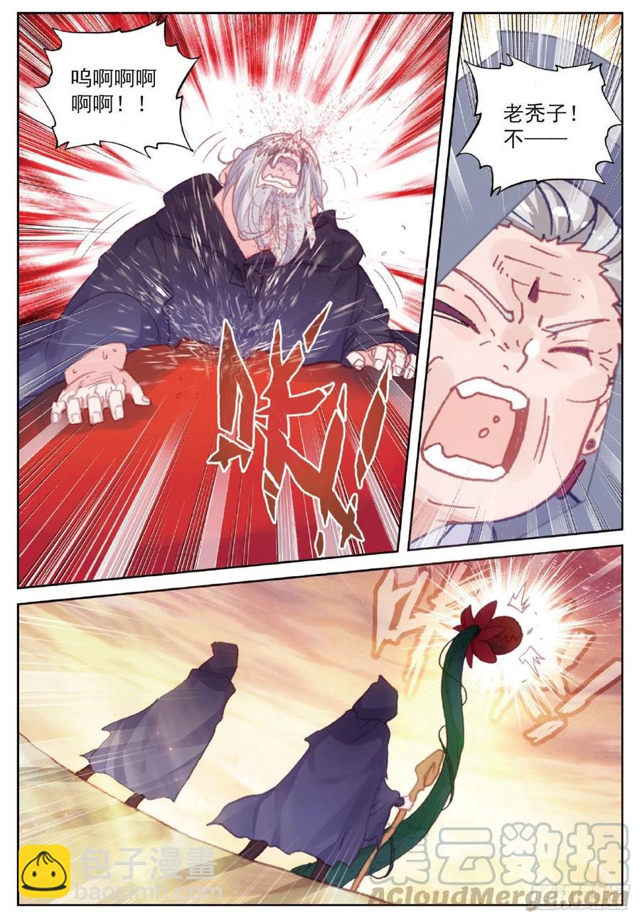 106 太一真水（下）-第185话