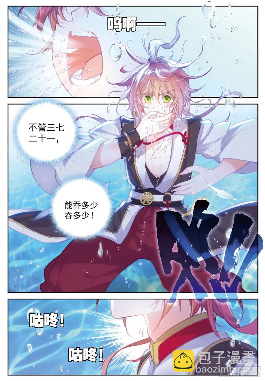 107 抢夺真水（下）-第187话