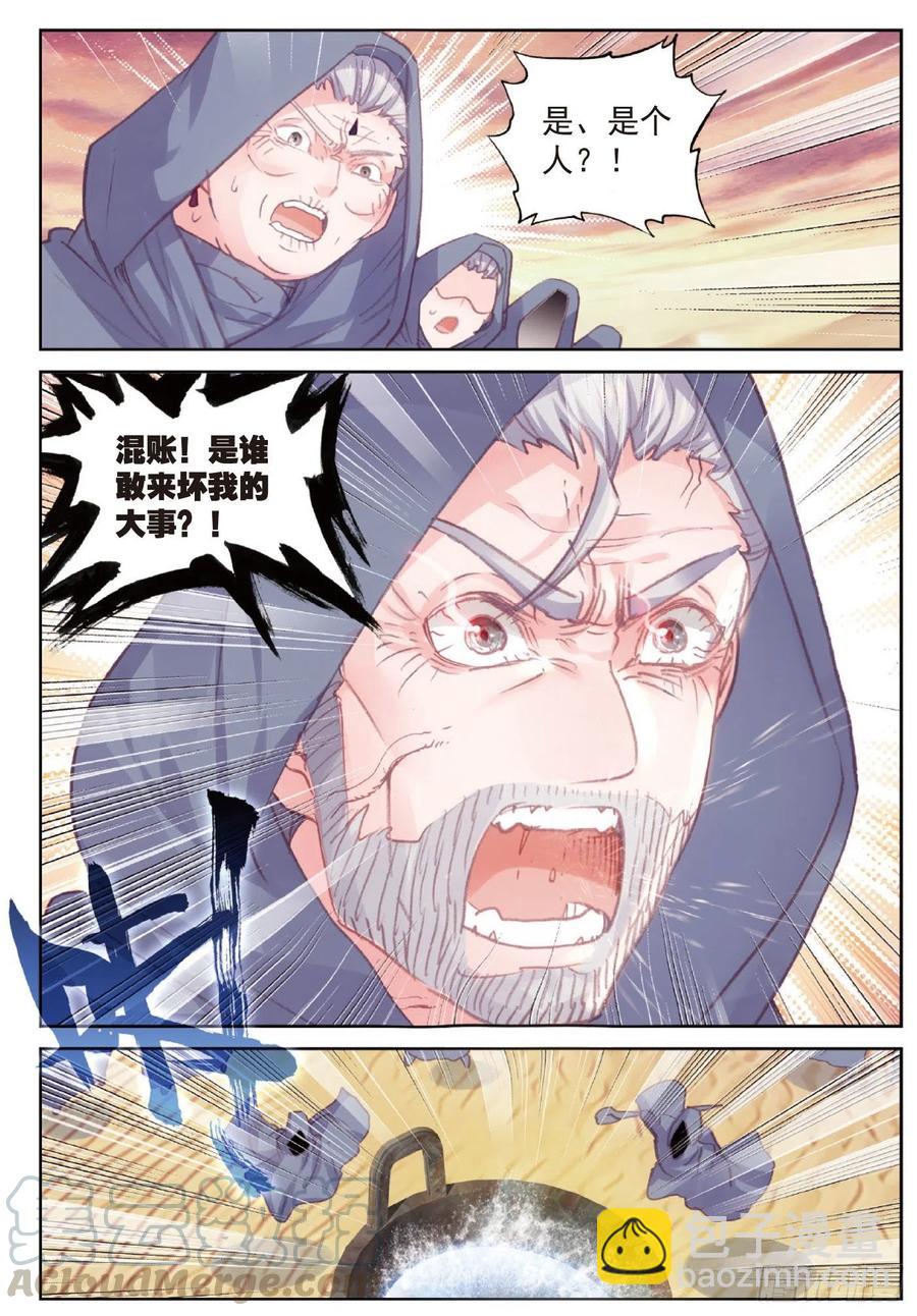 107 抢夺真水（下）-第187话