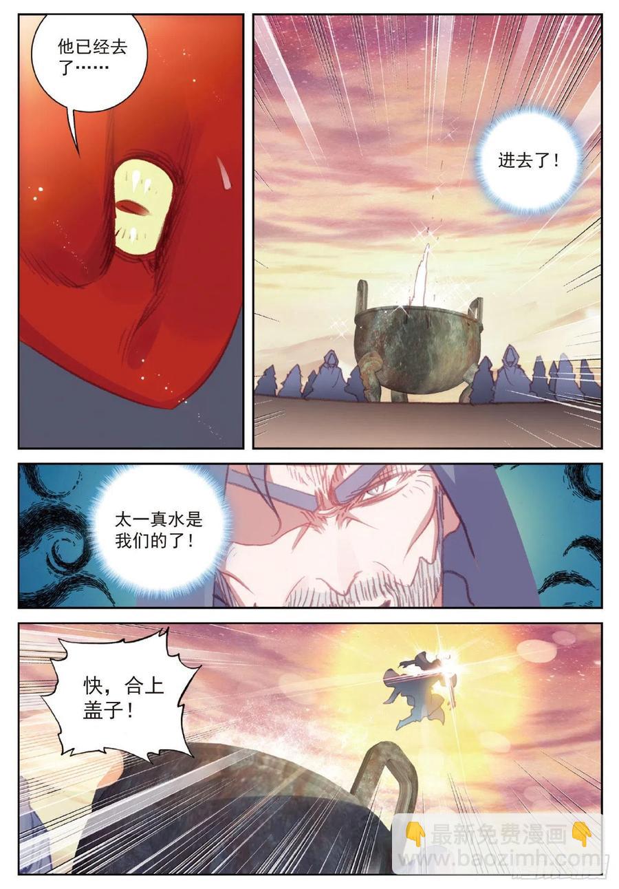 107 抢夺真水（下）-第187话