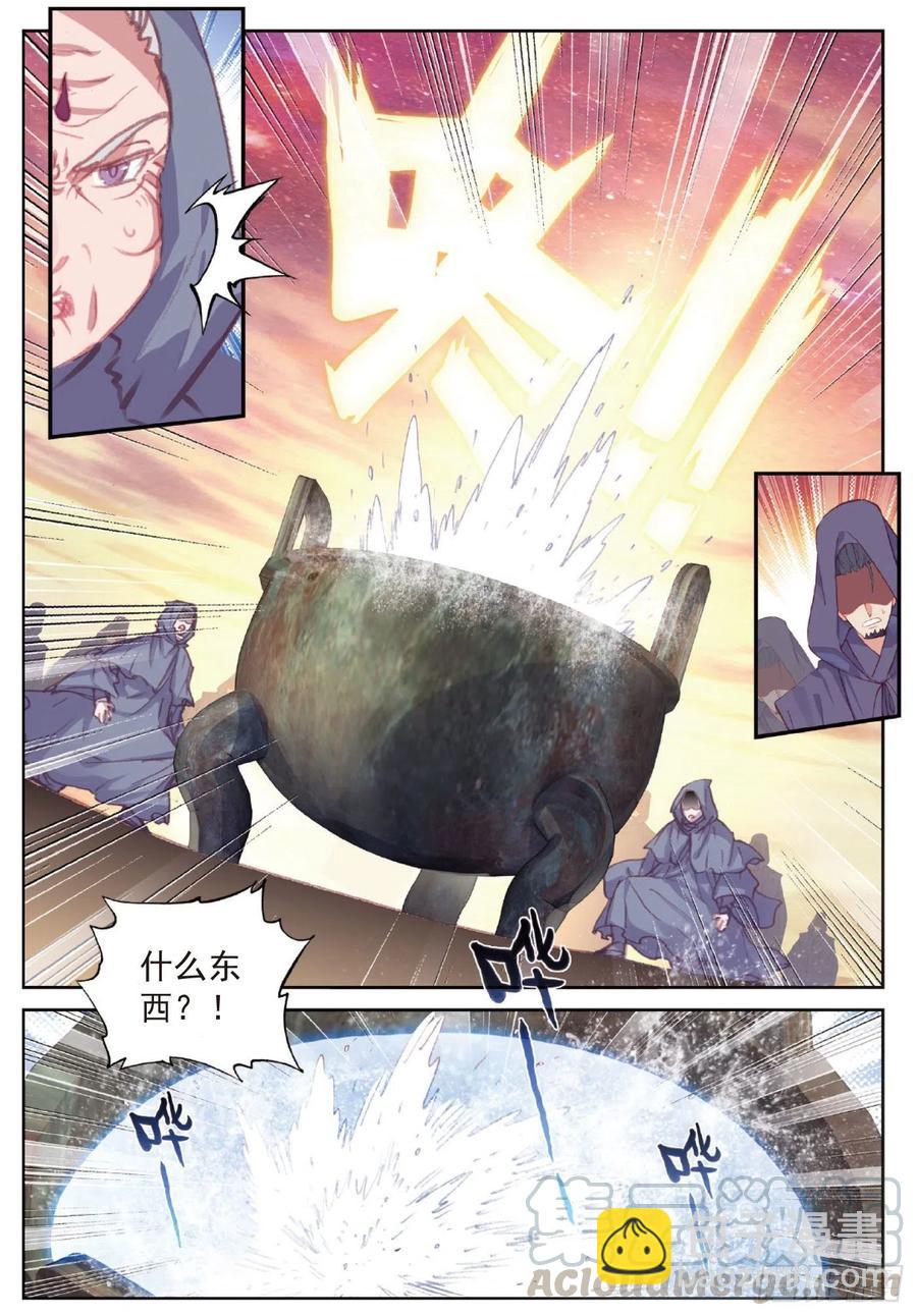 107 抢夺真水（下）-第187话