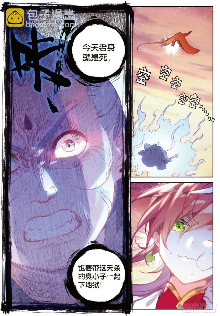 108 解开封印（下）-第189话