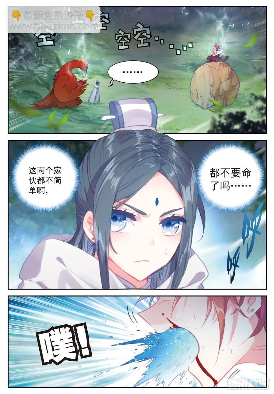 109 炼化真水（下）-第191话