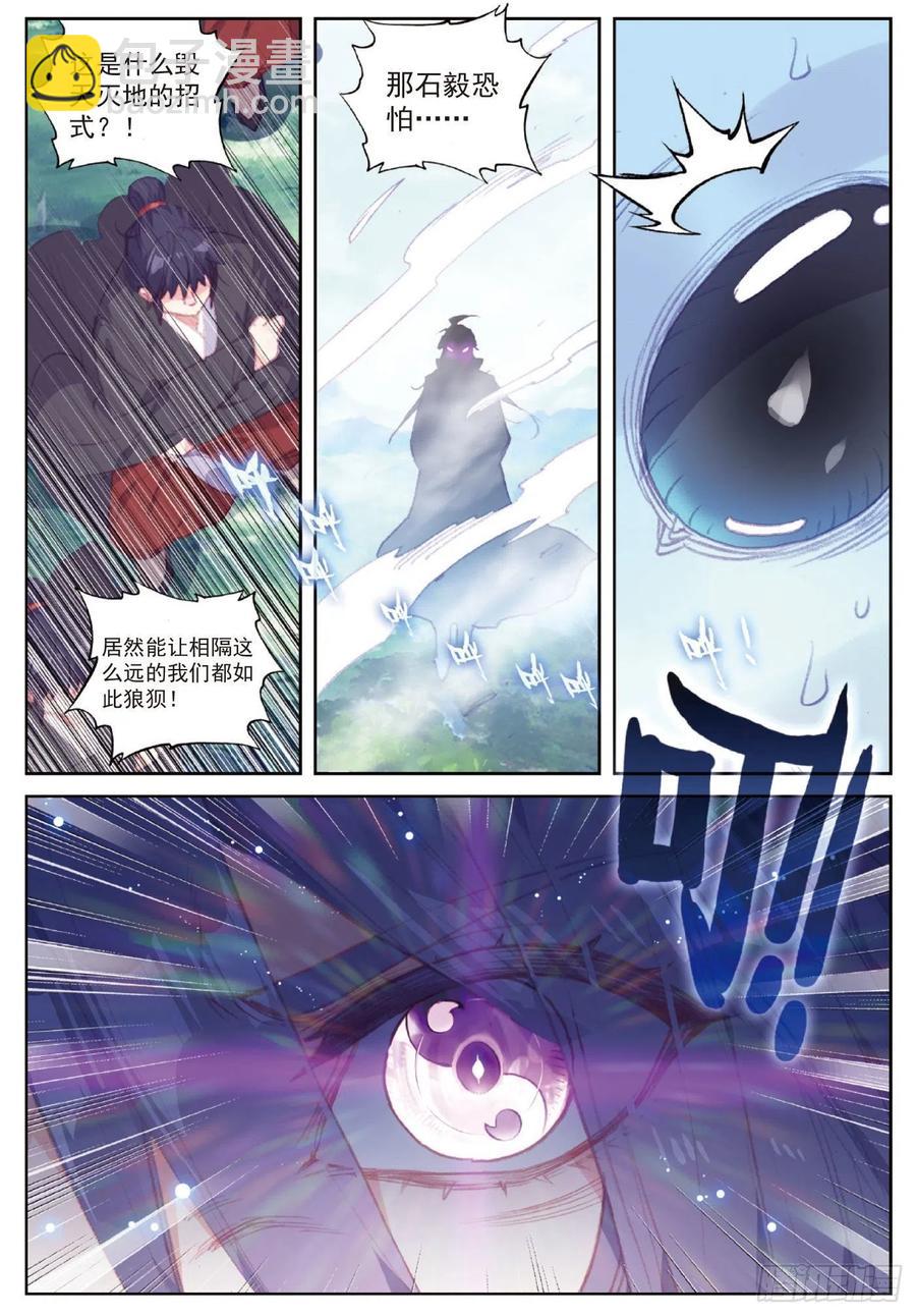 110 至尊的气息（下）-第193话