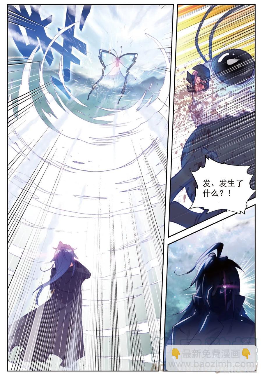 110 至尊的气息（下）-第193话