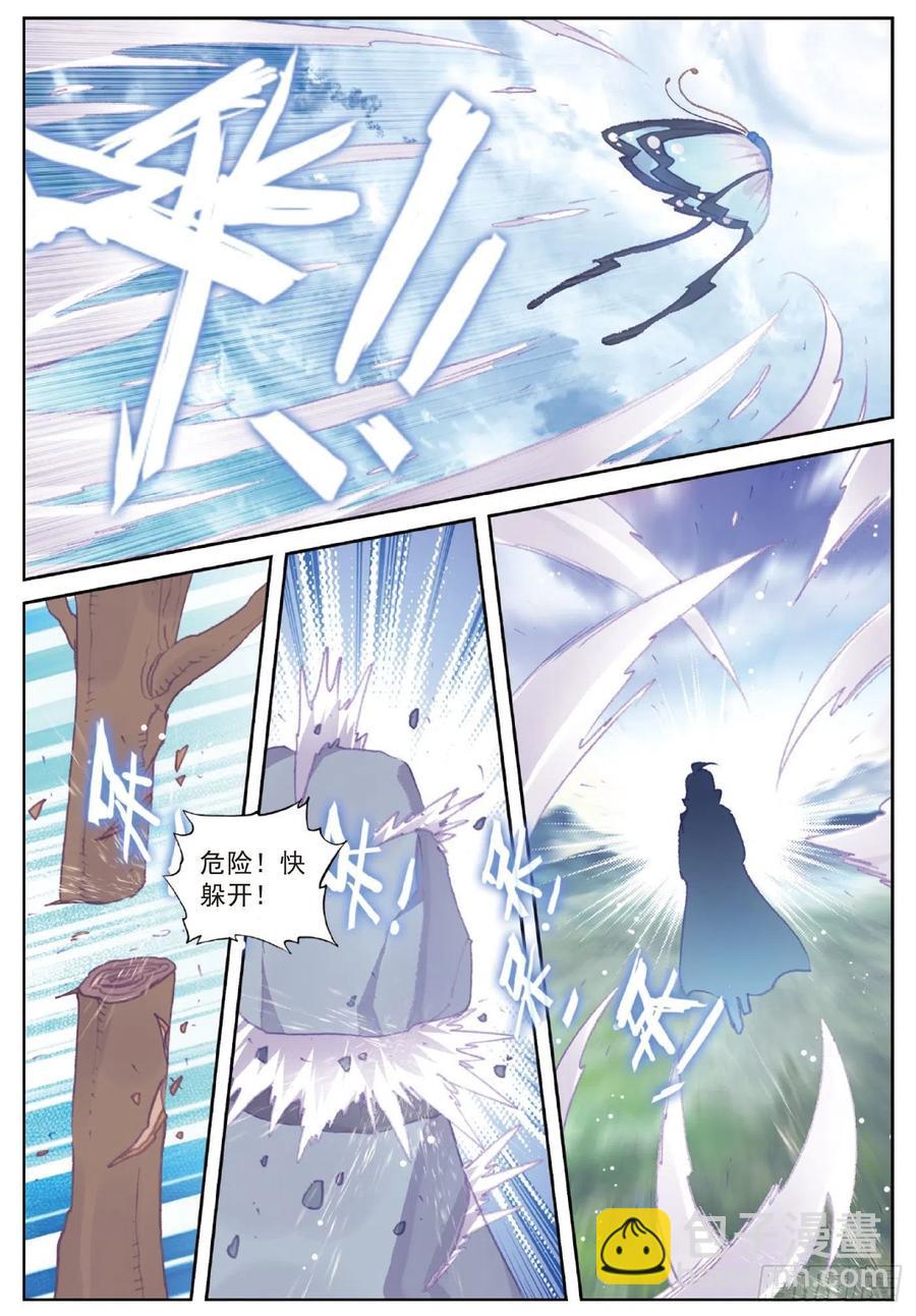 110 至尊的气息（下）-第193话