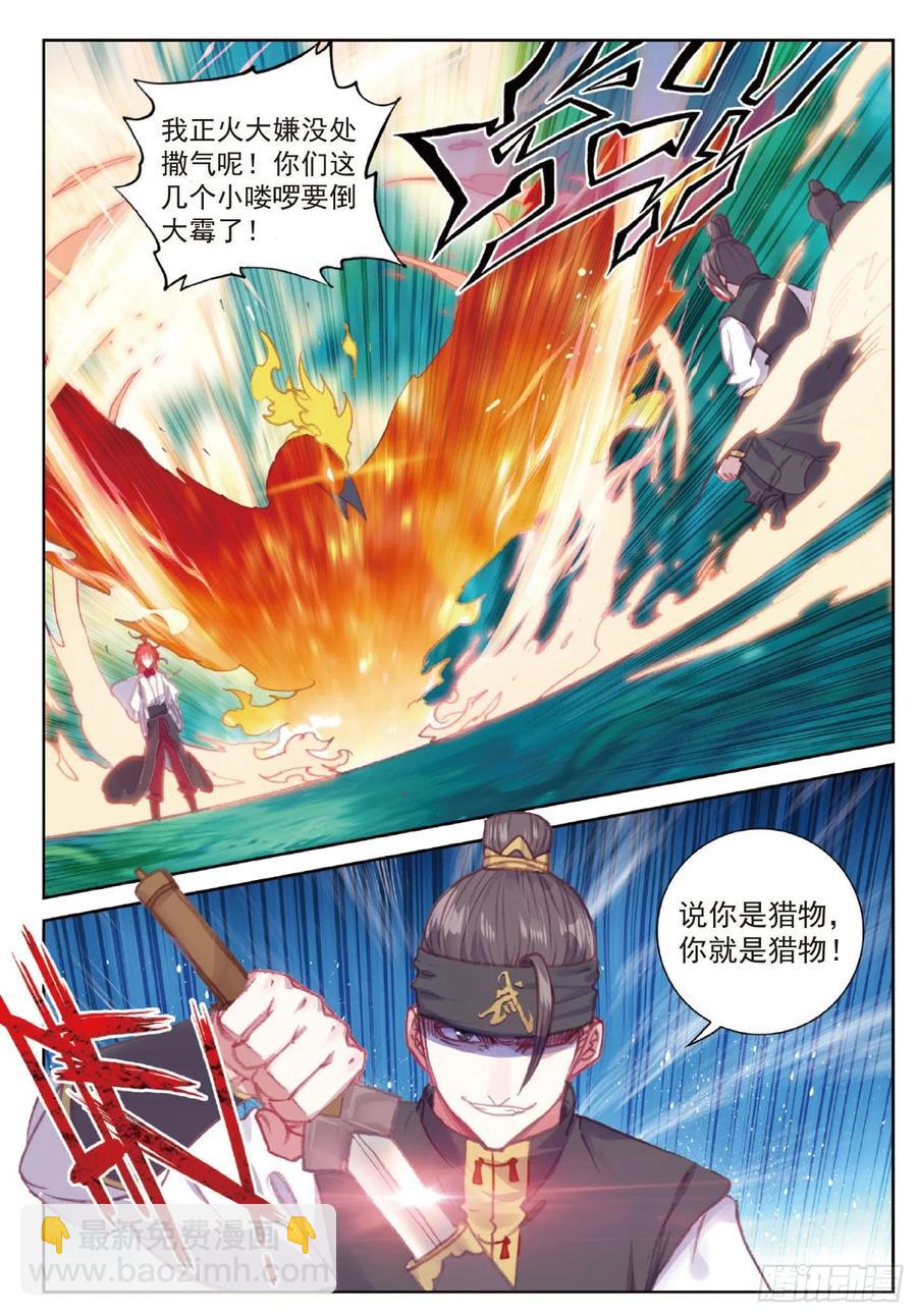 111 超凡肉身（下）-第195话