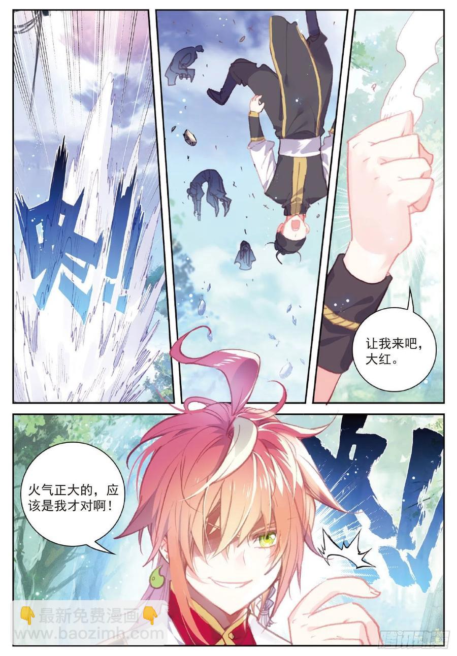 111 超凡肉身（下）-第195话