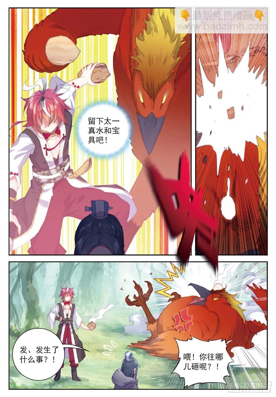 111 超凡肉身（下）-第195话