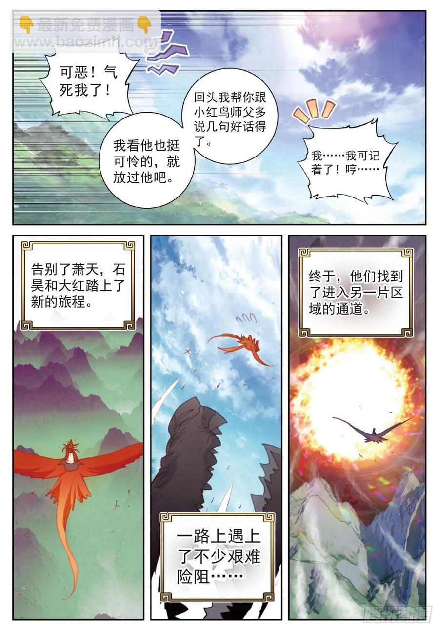 111 超凡肉身（下）-第195话