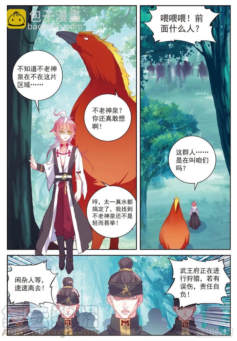 111 超凡肉身（下）-第195话