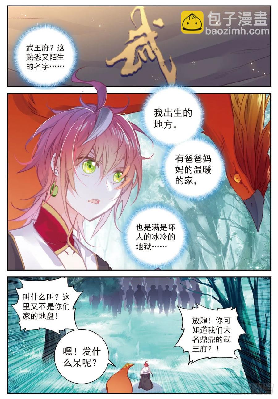 111 超凡肉身（下）-第195话