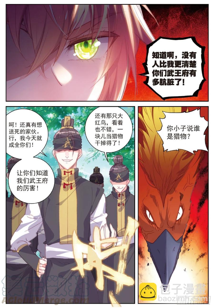 111 超凡肉身（下）-第195话