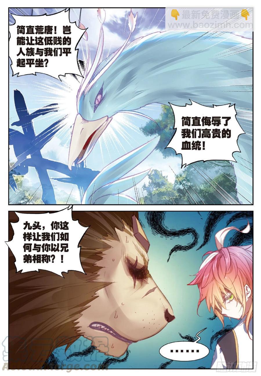 112 上古遗迹（下）-第197话