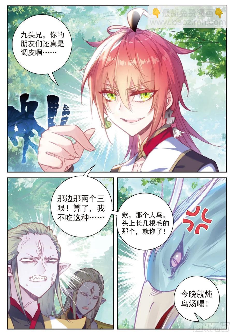 112 上古遗迹（下）-第197话