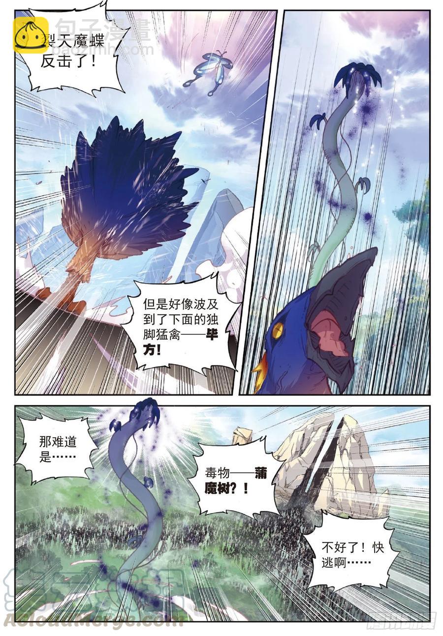 112 上古遗迹（下）-第197话