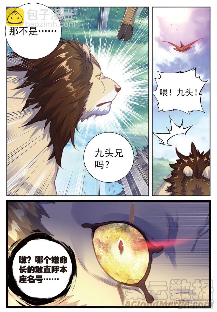 112 上古遗迹（下）-第197话