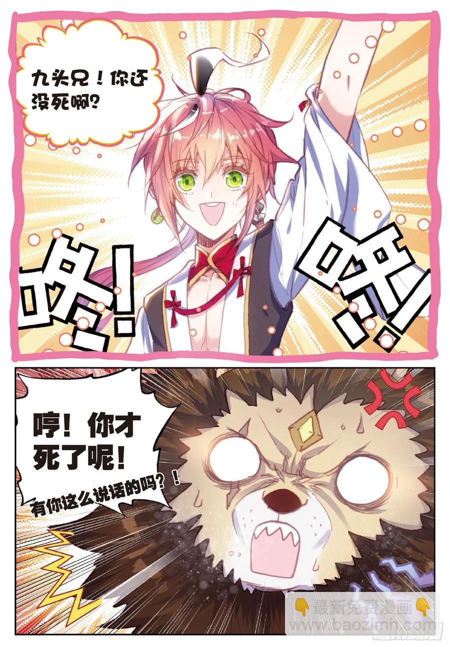 112 上古遗迹（下）-第197话