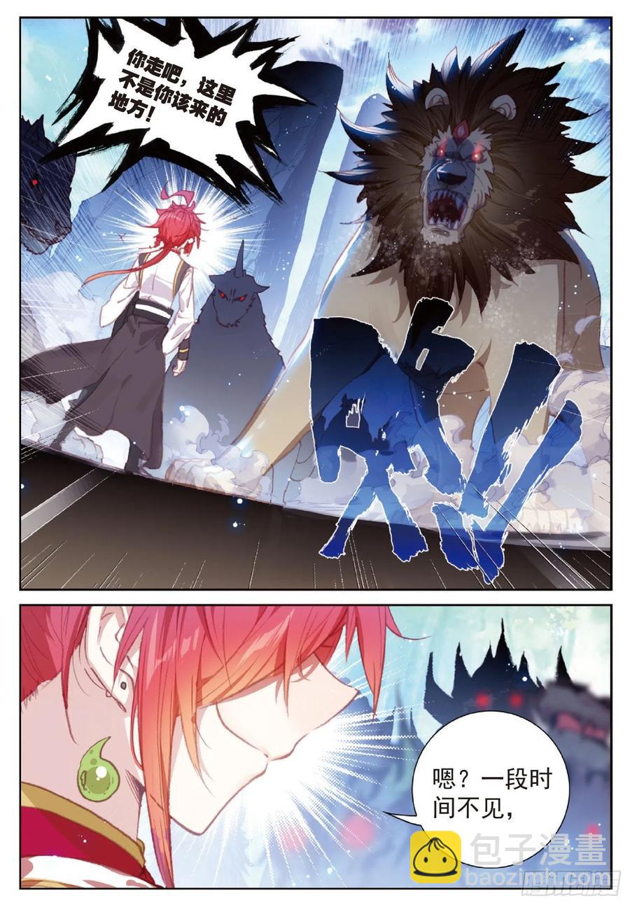 112 上古遗迹（下）-第197话