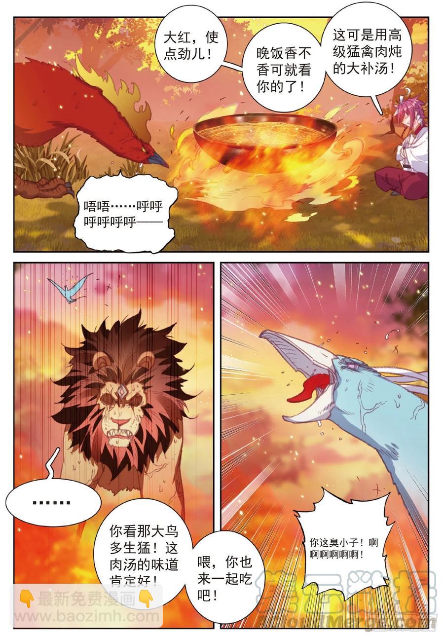 113 扬人族凶威（下）-第199话