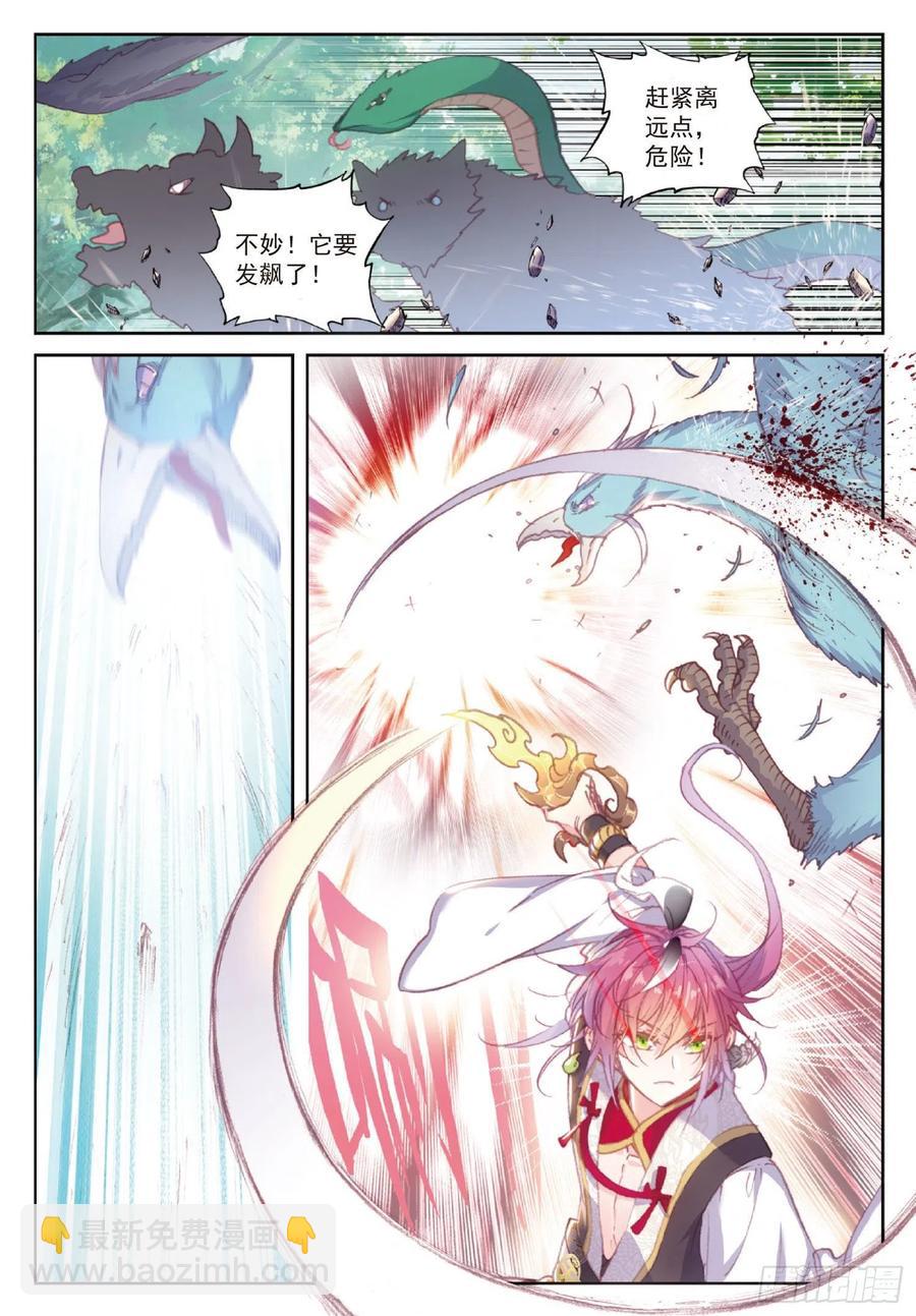 113 扬人族凶威（下）-第199话