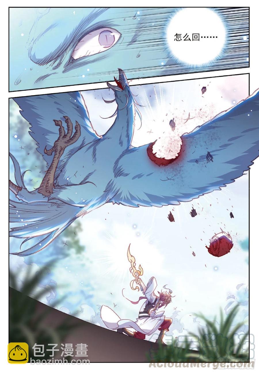 113 扬人族凶威（下）-第199话