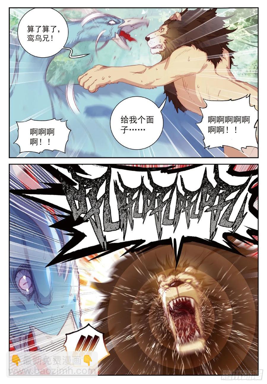 113 扬人族凶威（下）-第199话