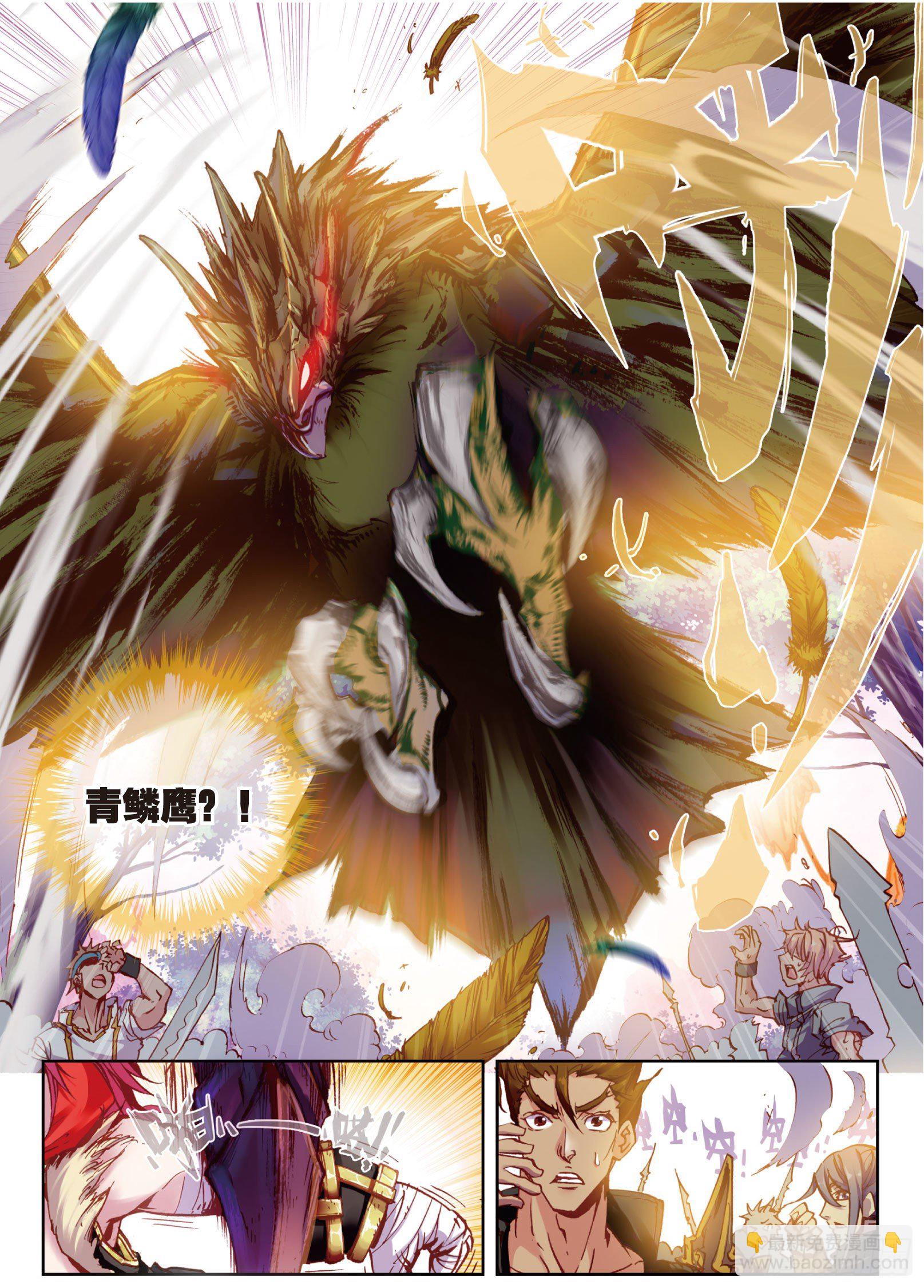 1 柳神与小奶娃（下）-第3话