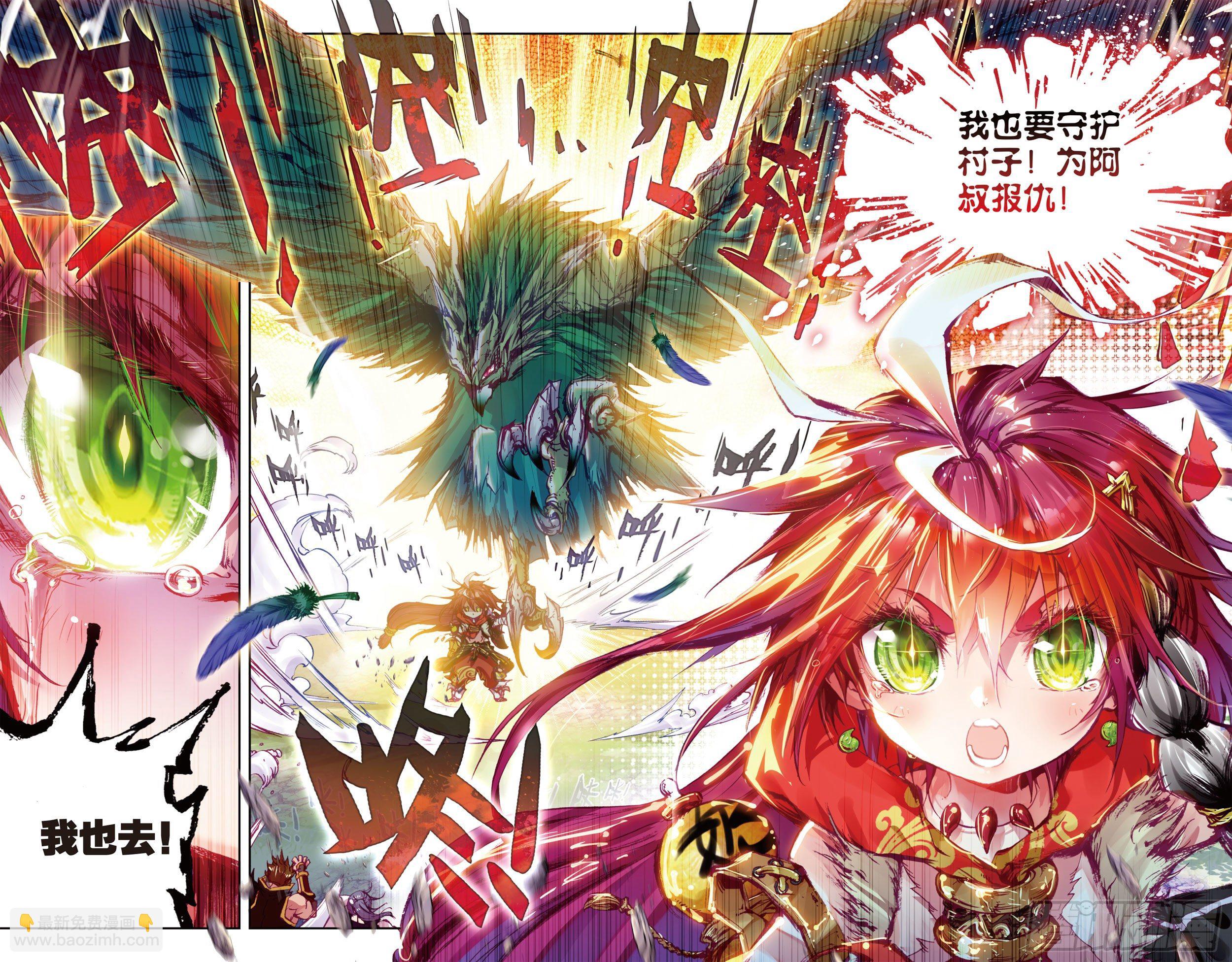 1 柳神与小奶娃（下）-第3话