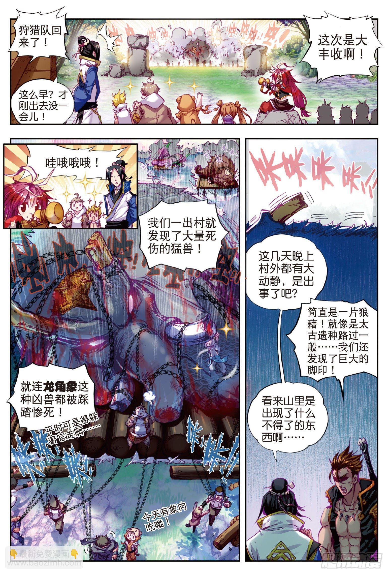 1 柳神与小奶娃（下）-第3话