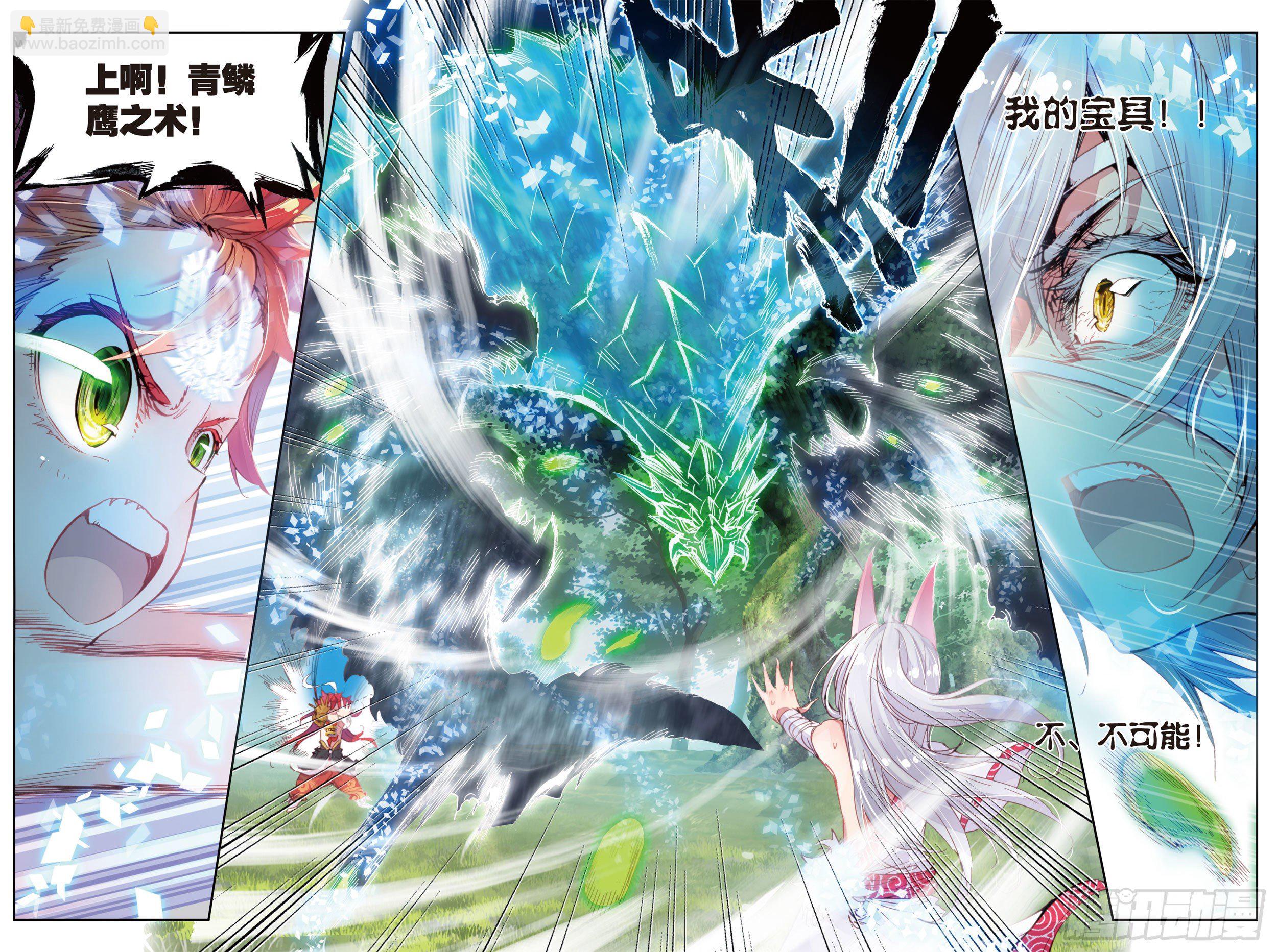 10 宝术（下）-第21话